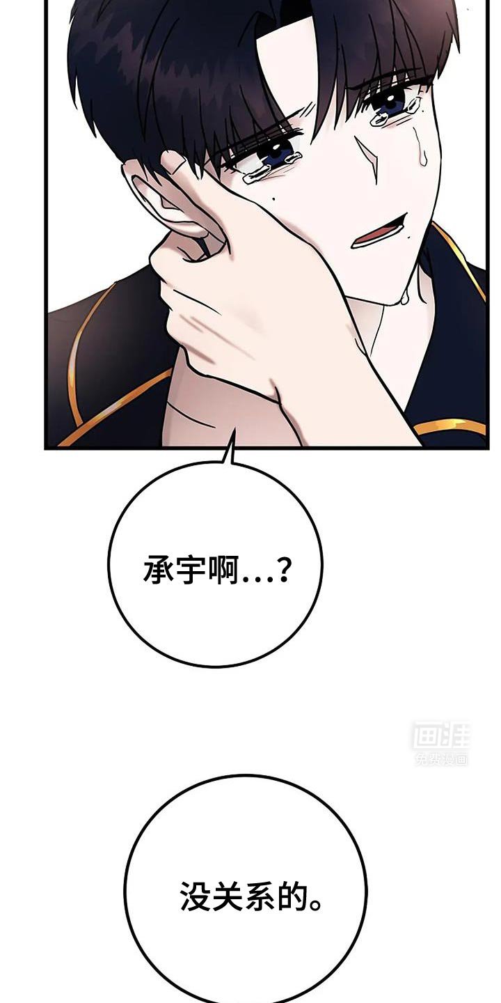 第67章：跟我一起下地狱吧