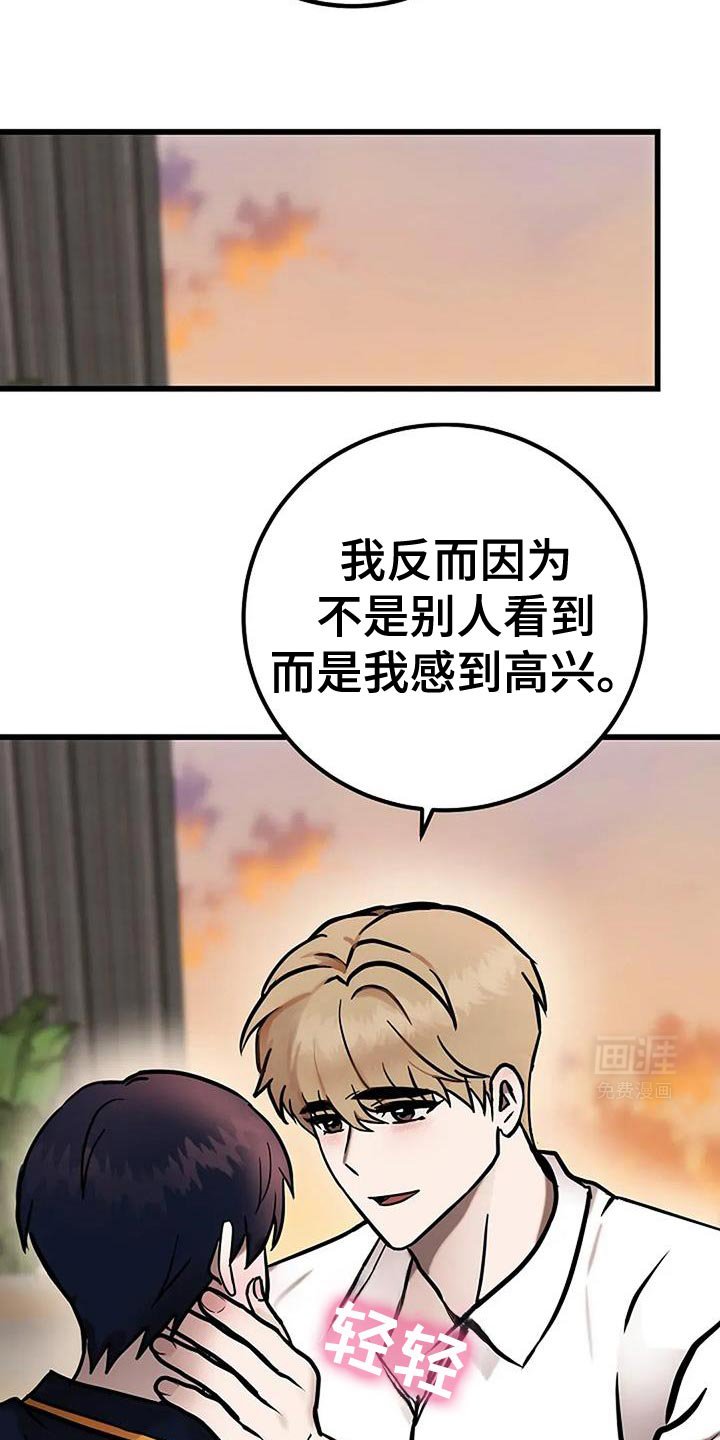 第67章：跟我一起下地狱吧
