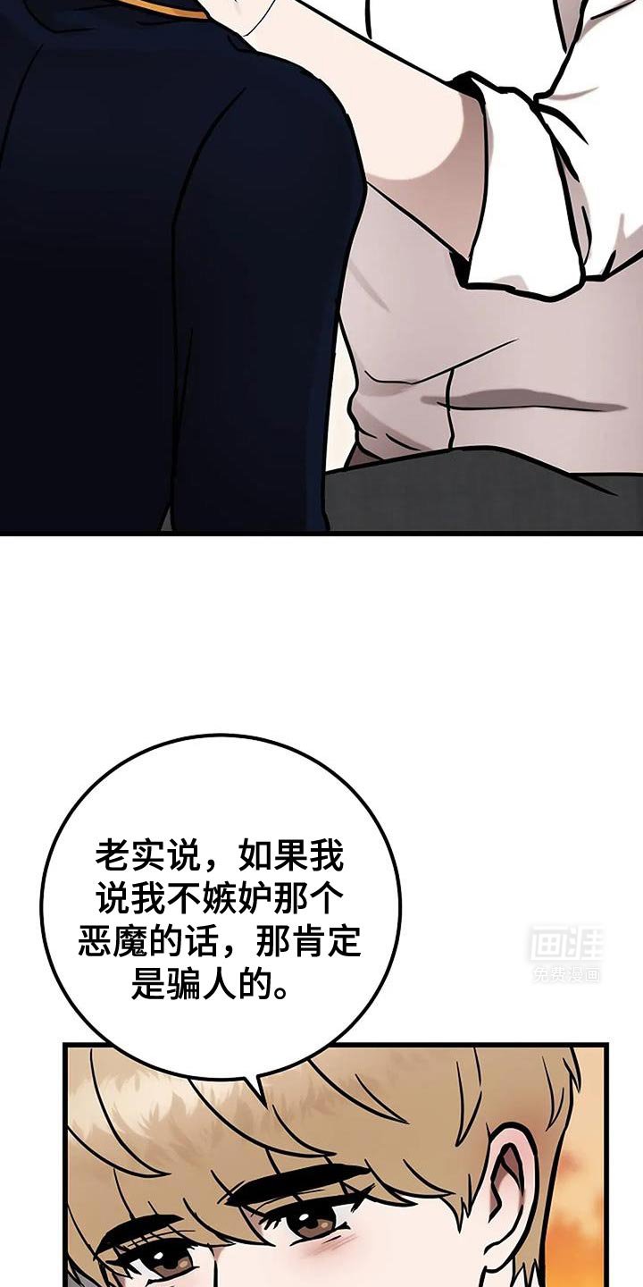 第67章：跟我一起下地狱吧
