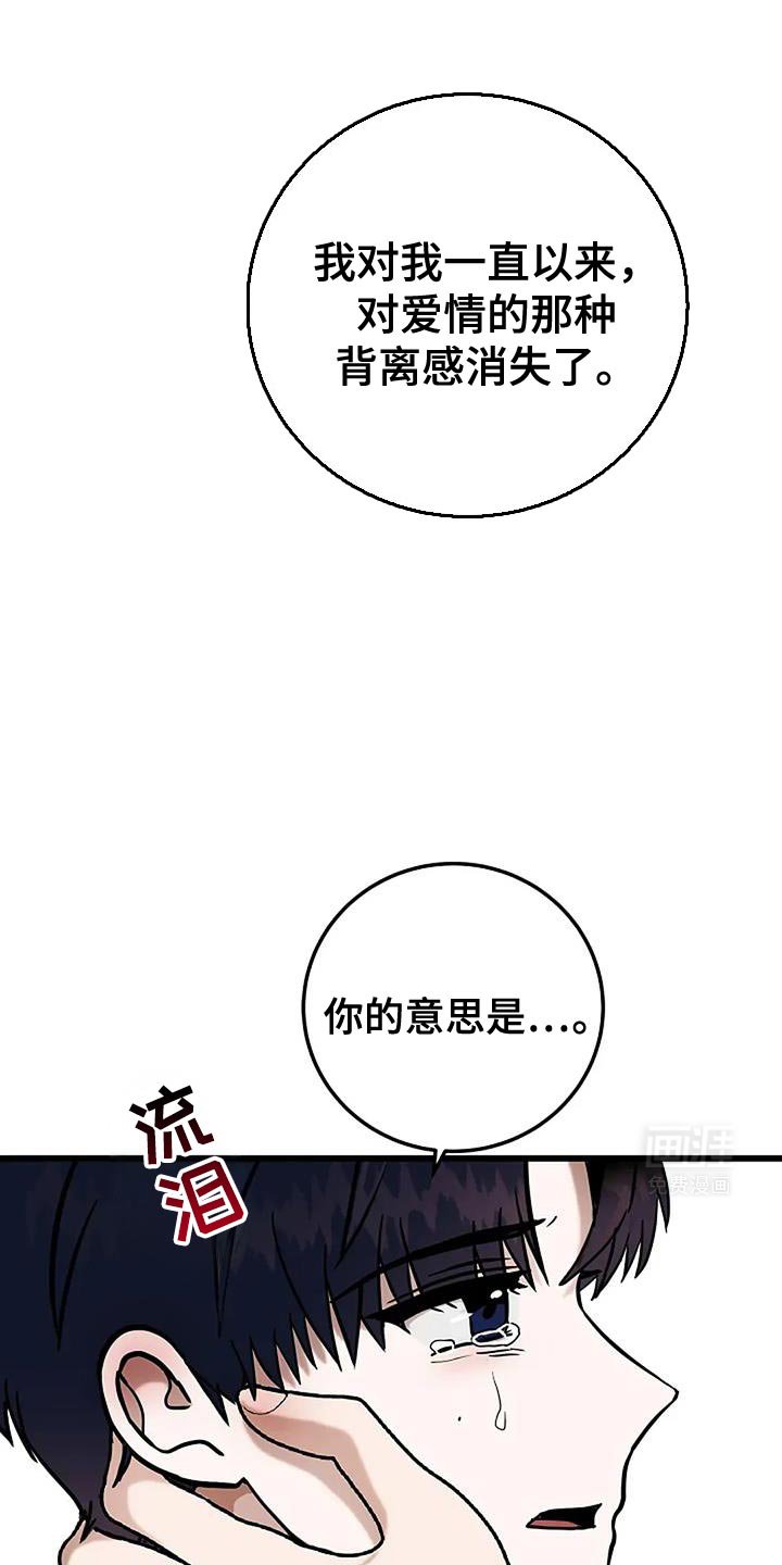 第67章：跟我一起下地狱吧