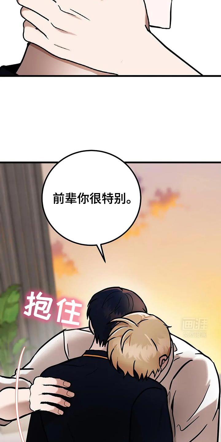 第67章：跟我一起下地狱吧