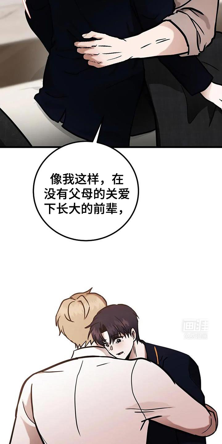第67章：跟我一起下地狱吧