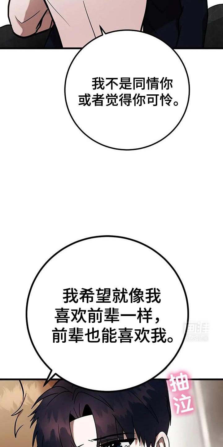 第67章：跟我一起下地狱吧