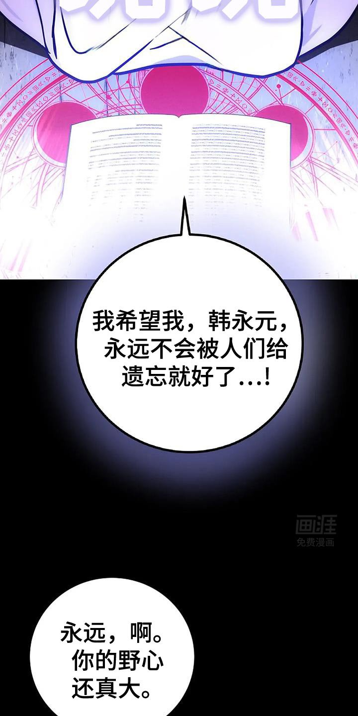 第67章：跟我一起下地狱吧