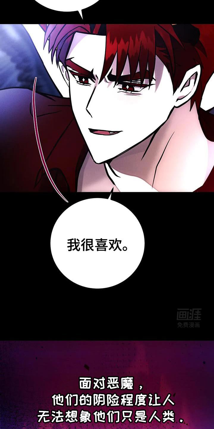 第67章：跟我一起下地狱吧