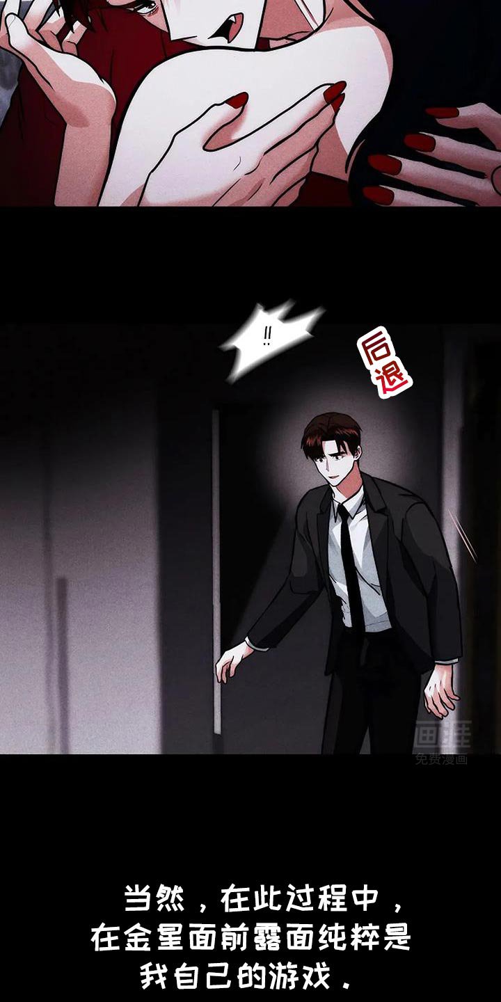 第67章：跟我一起下地狱吧