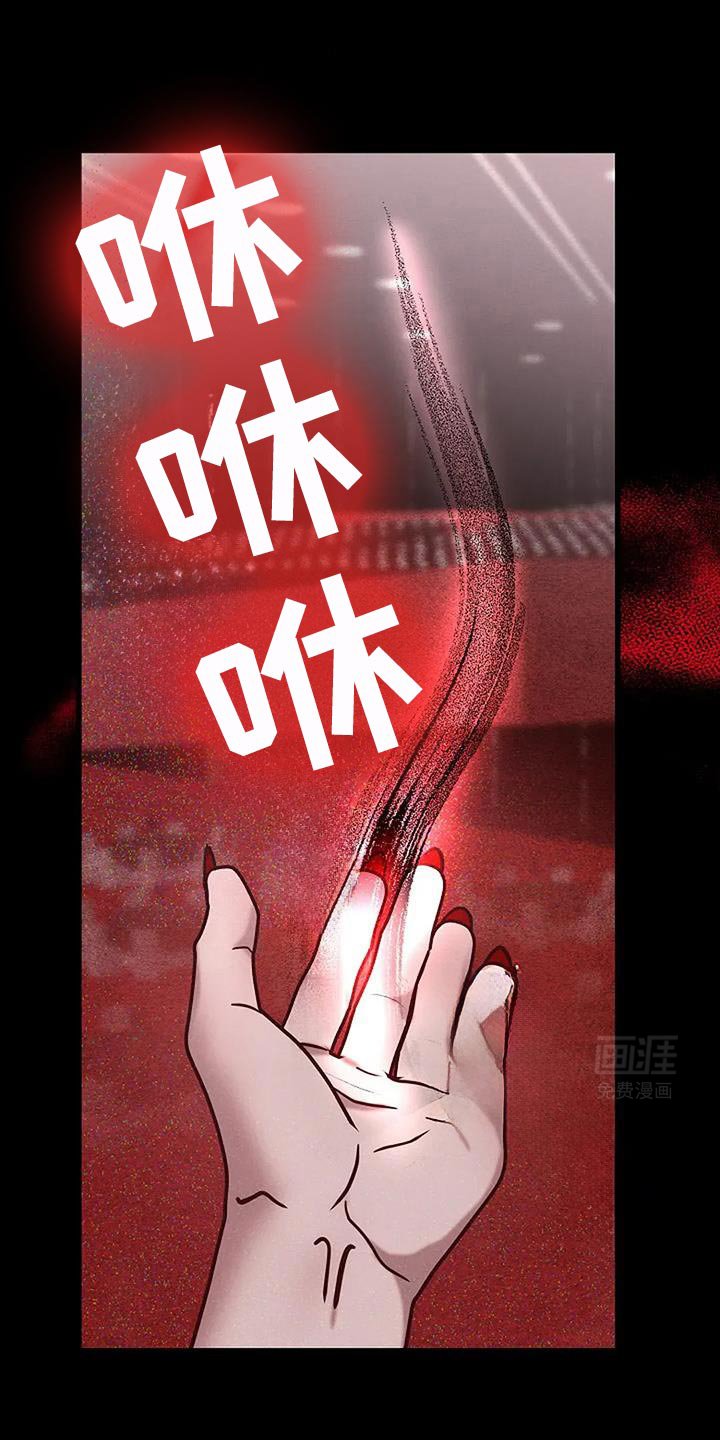 第67章：跟我一起下地狱吧