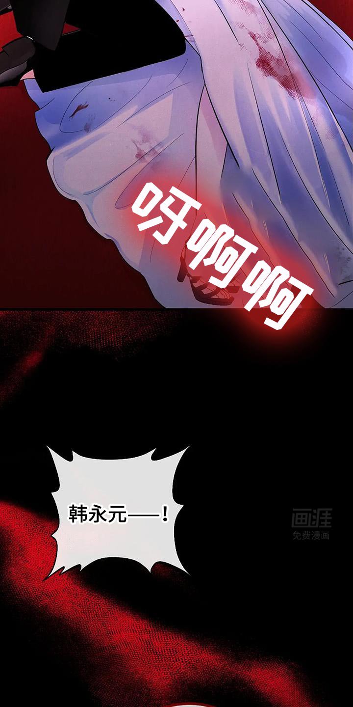 第67章：跟我一起下地狱吧