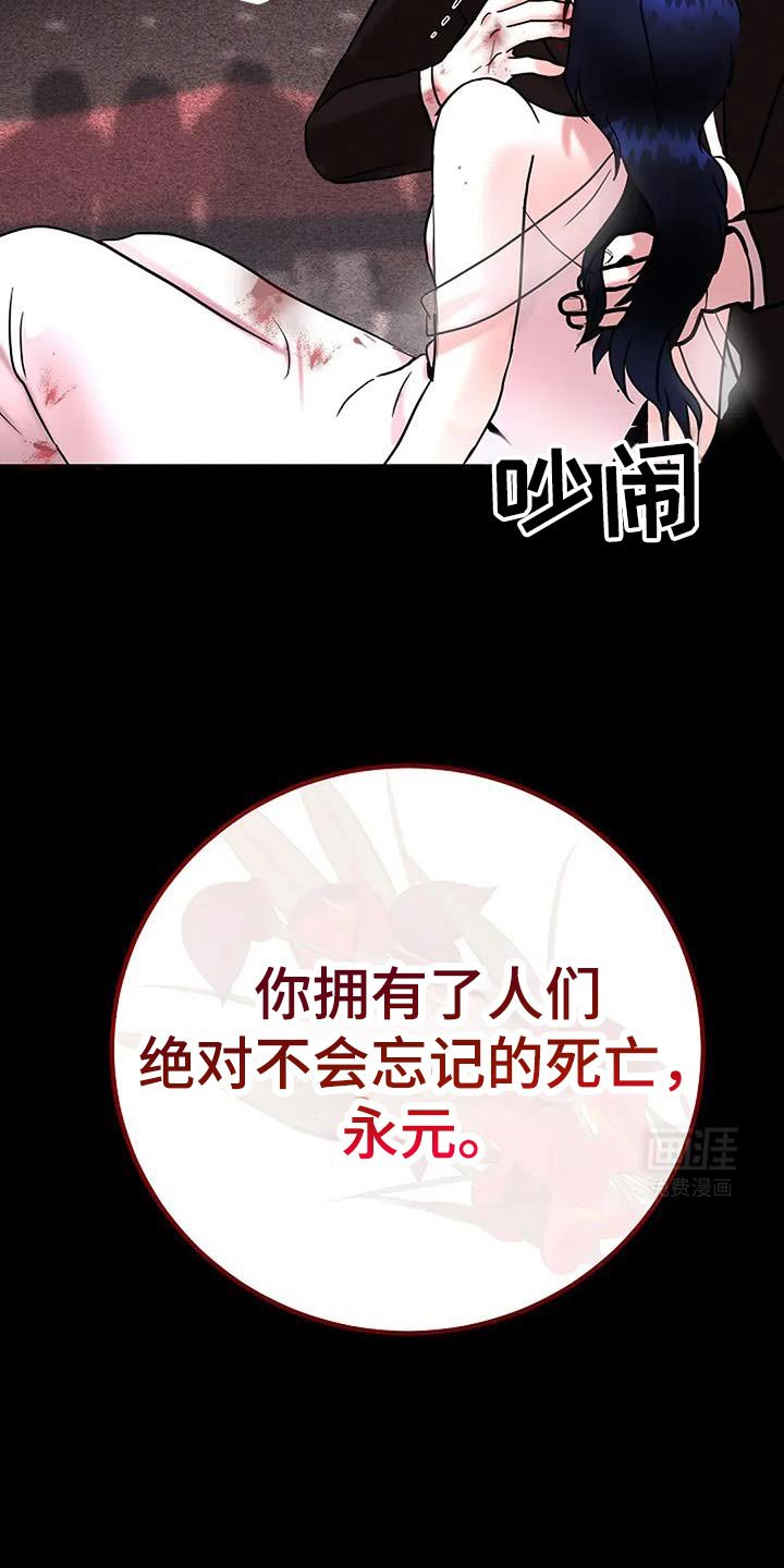 第67章：跟我一起下地狱吧