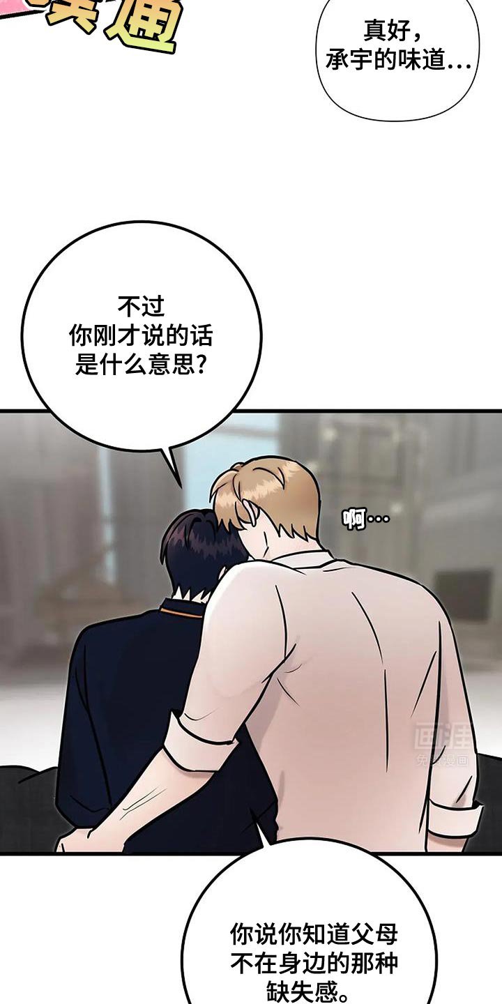 第69章：缺失感