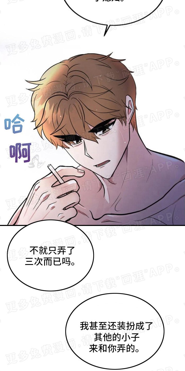 第7章：剧本