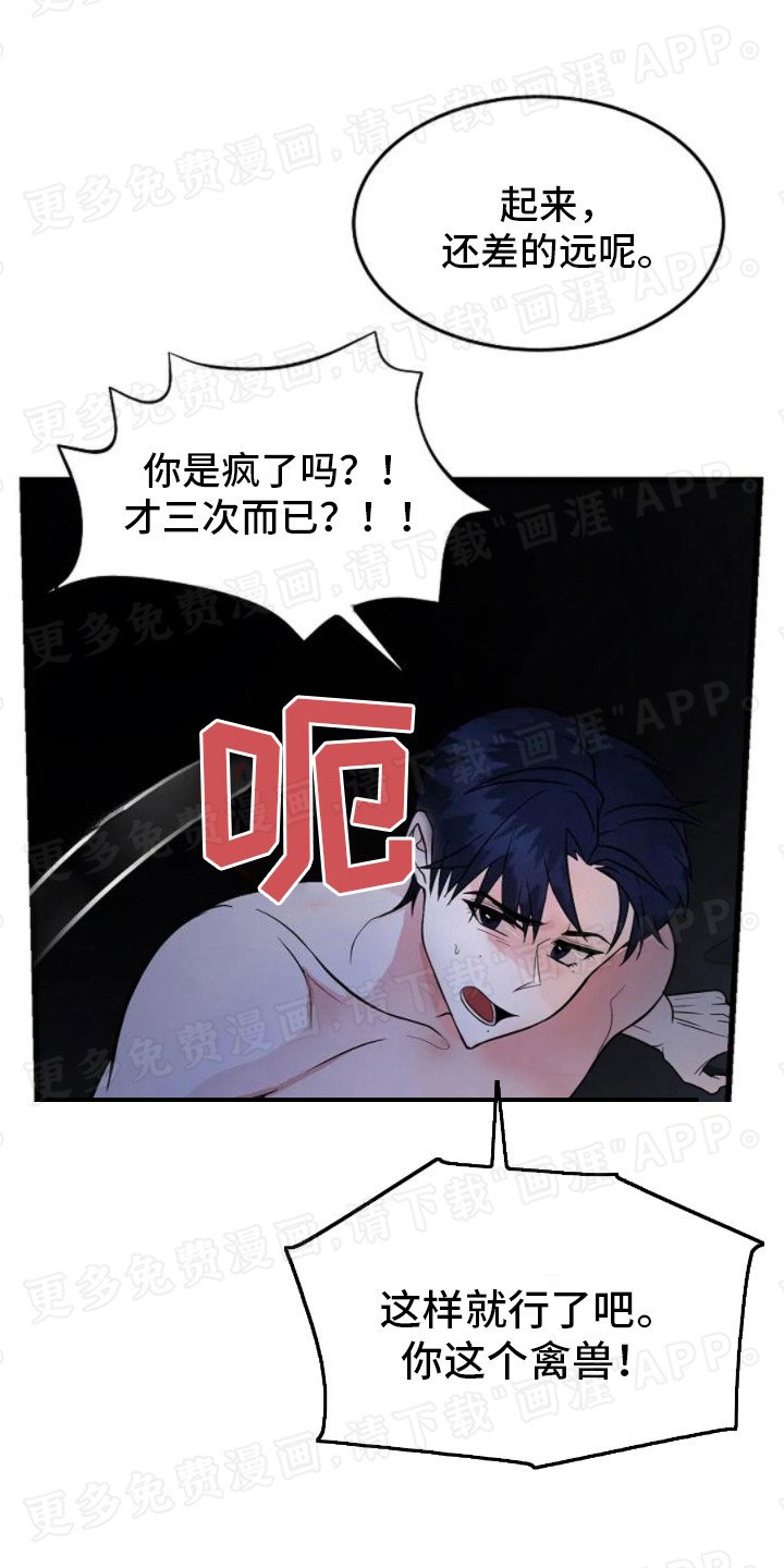 第7章：剧本