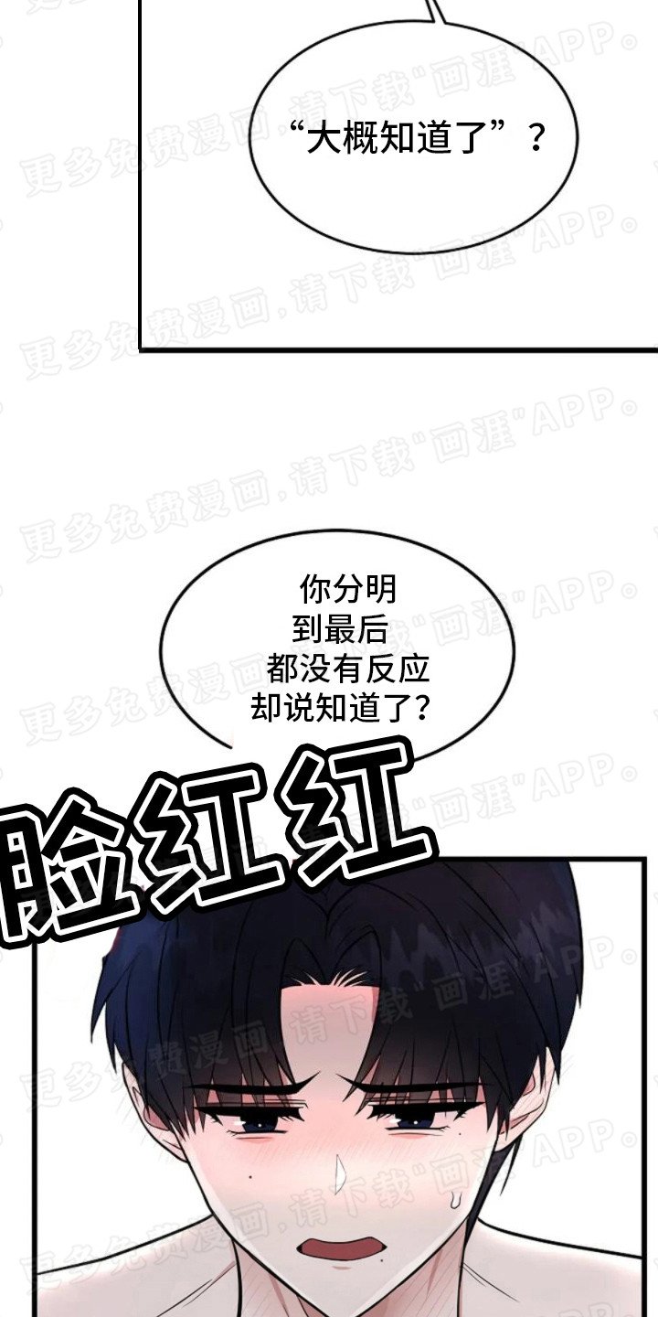 第7章：剧本