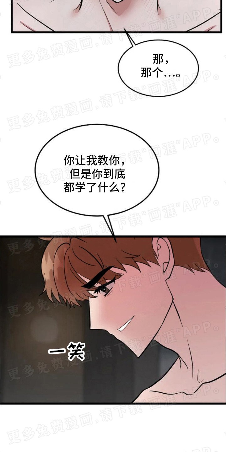第7章：剧本