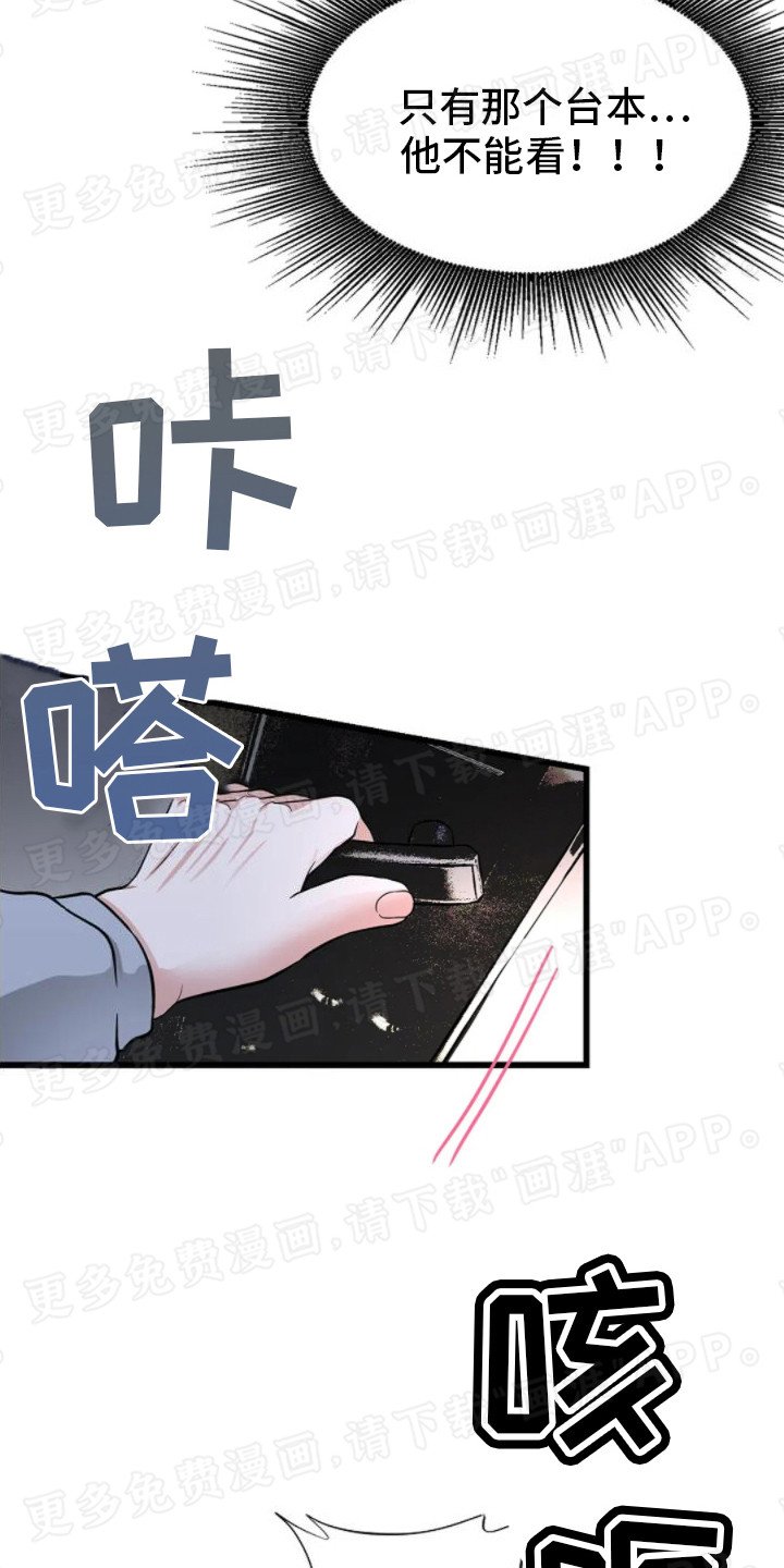 第7章：剧本