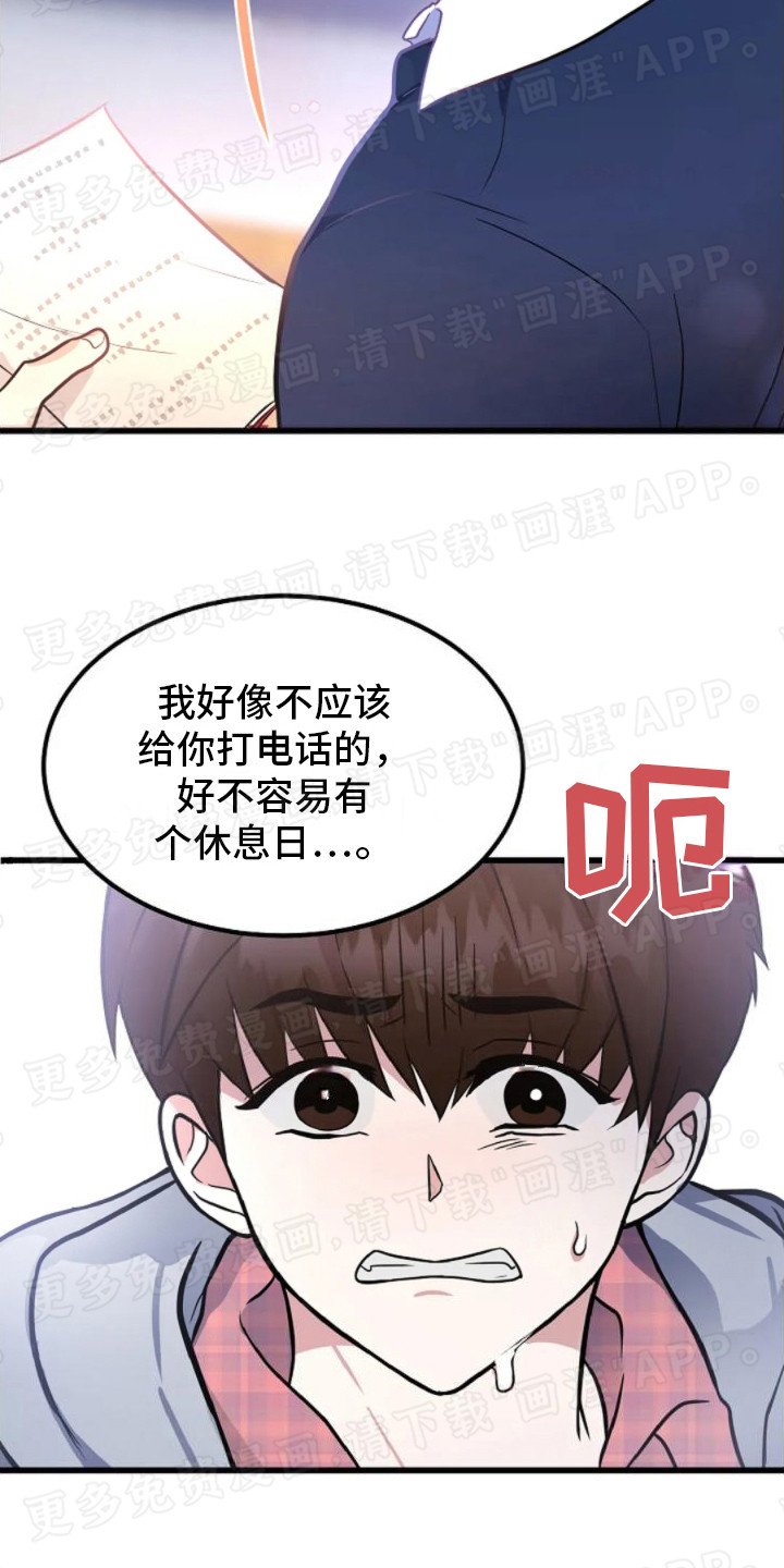 第7章：剧本