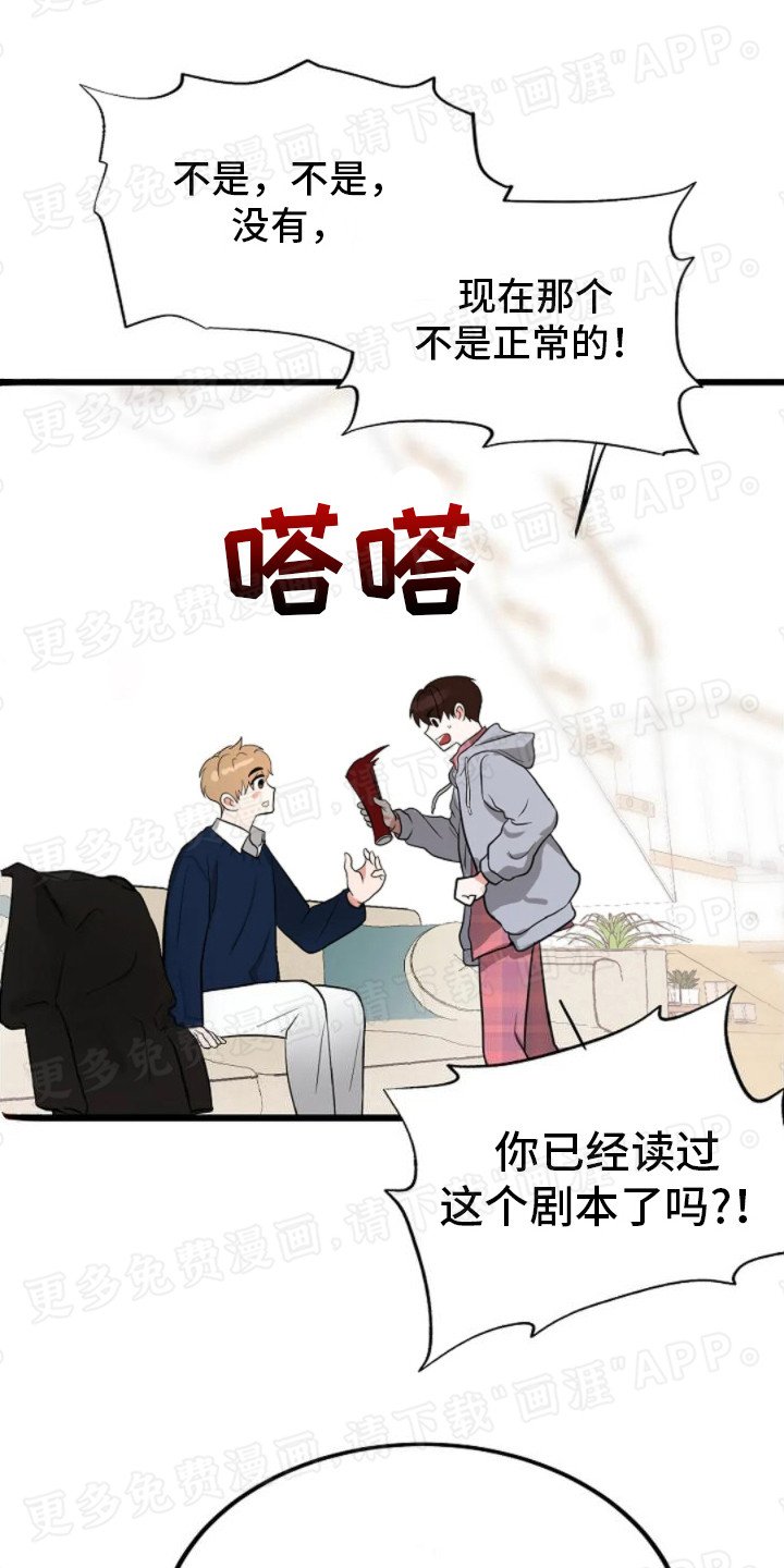 第7章：剧本