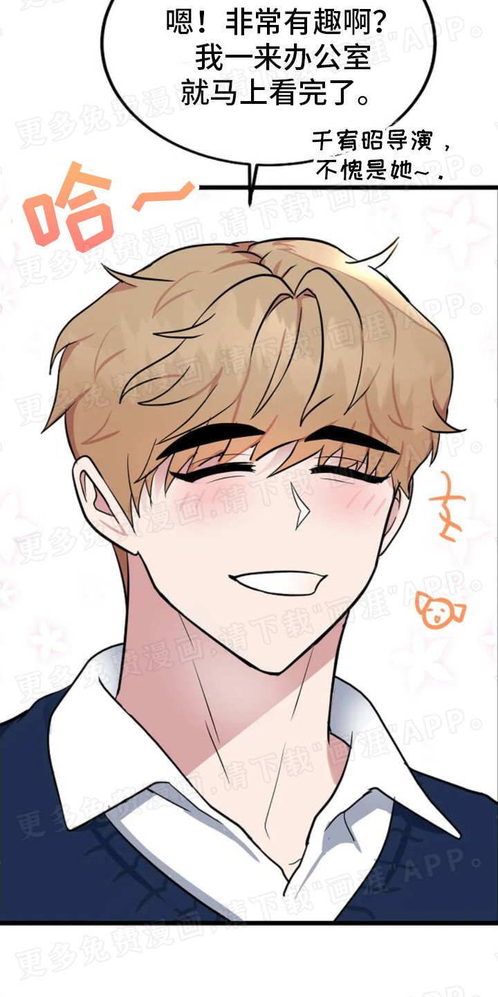第7章：剧本