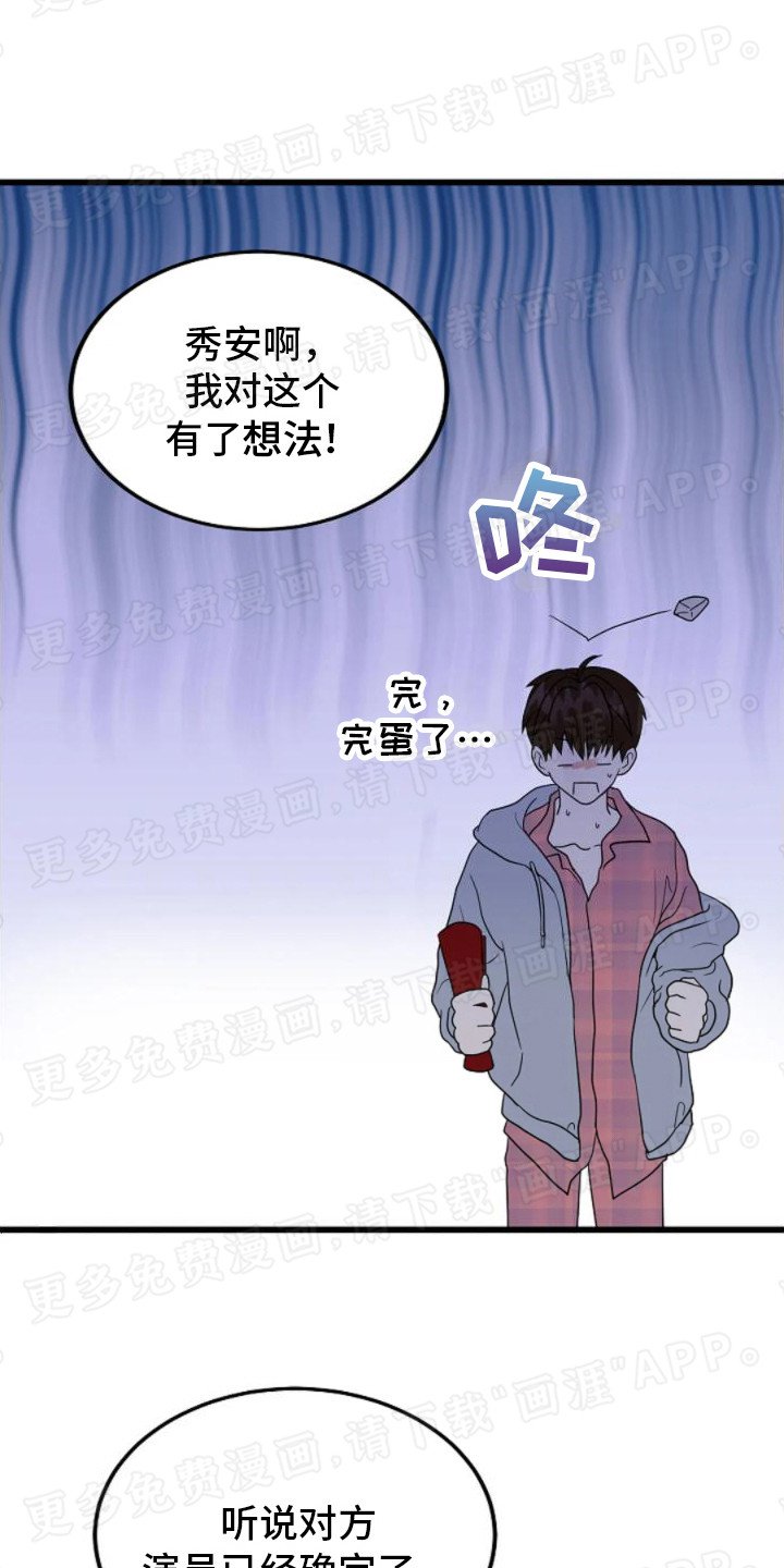 第7章：剧本