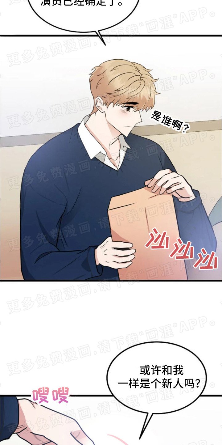 第7章：剧本