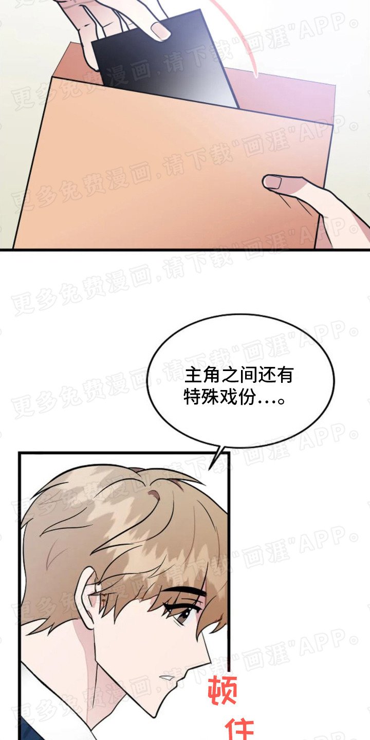 第7章：剧本