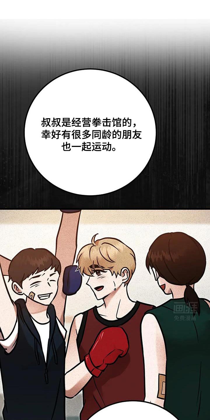 第70章：我能做到！