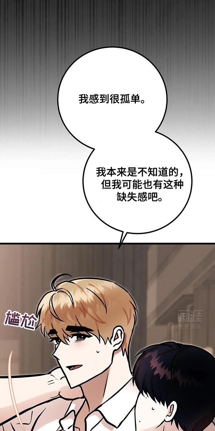 第70章：我能做到！