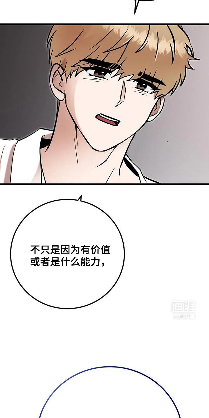第70章：我能做到！