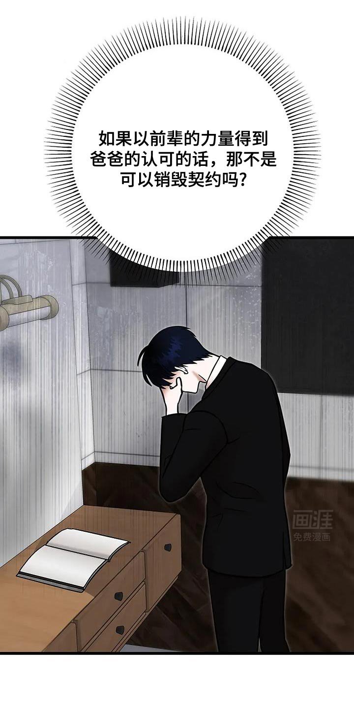 第70章：我能做到！
