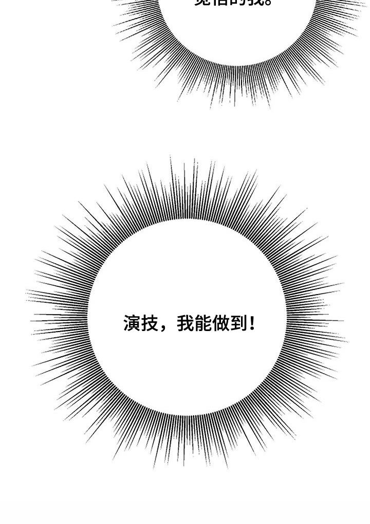 第70章：我能做到！