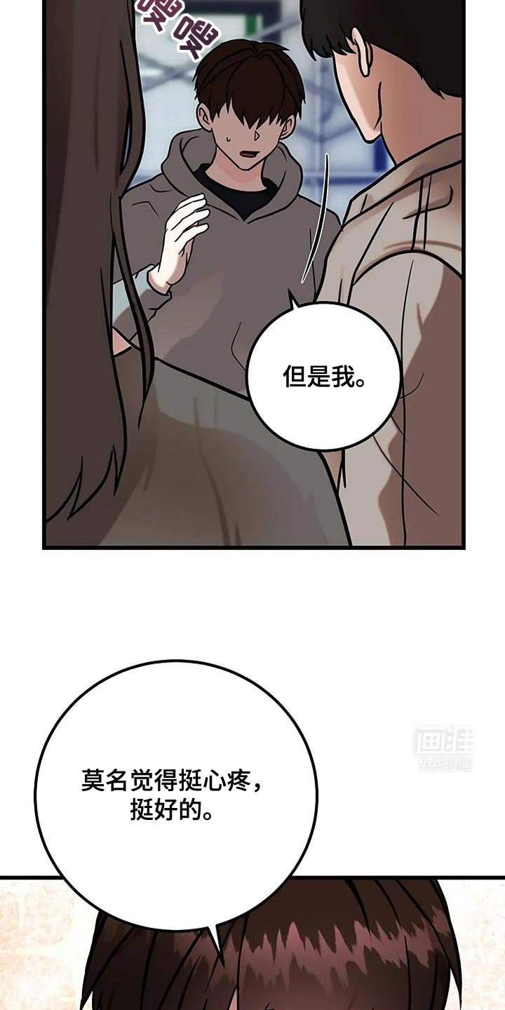 第71章：再也不害怕