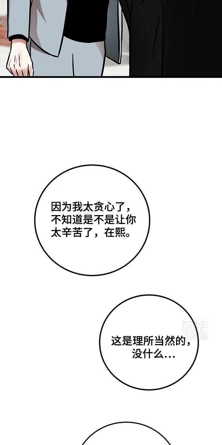 第71章：再也不害怕