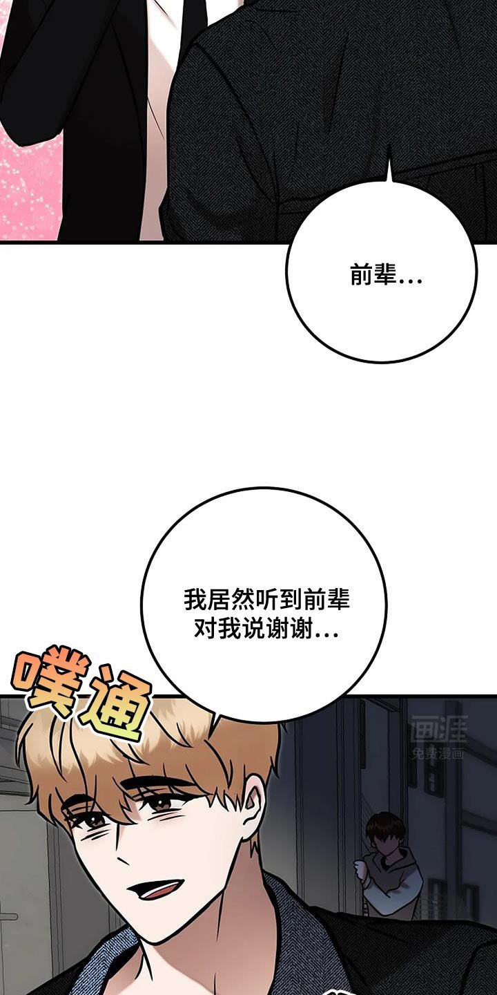 第72章：我想活下去
