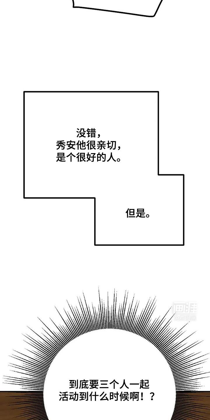 第74章：一点也不保留