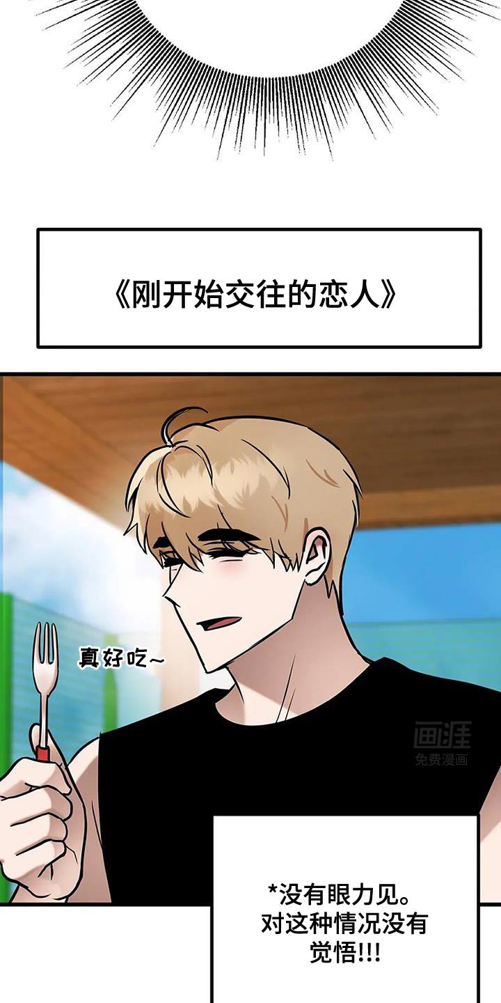 第74章：一点也不保留