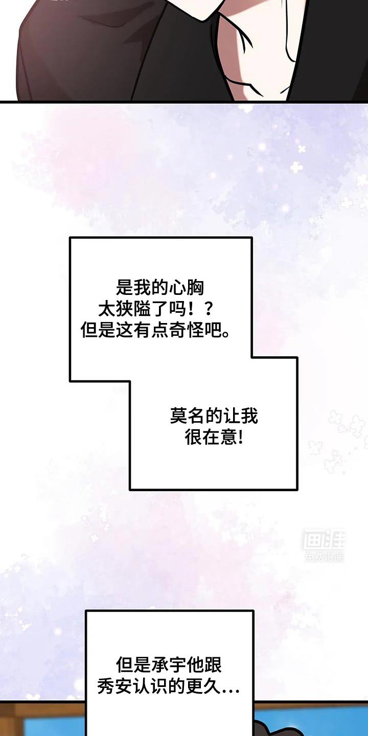 第74章：一点也不保留