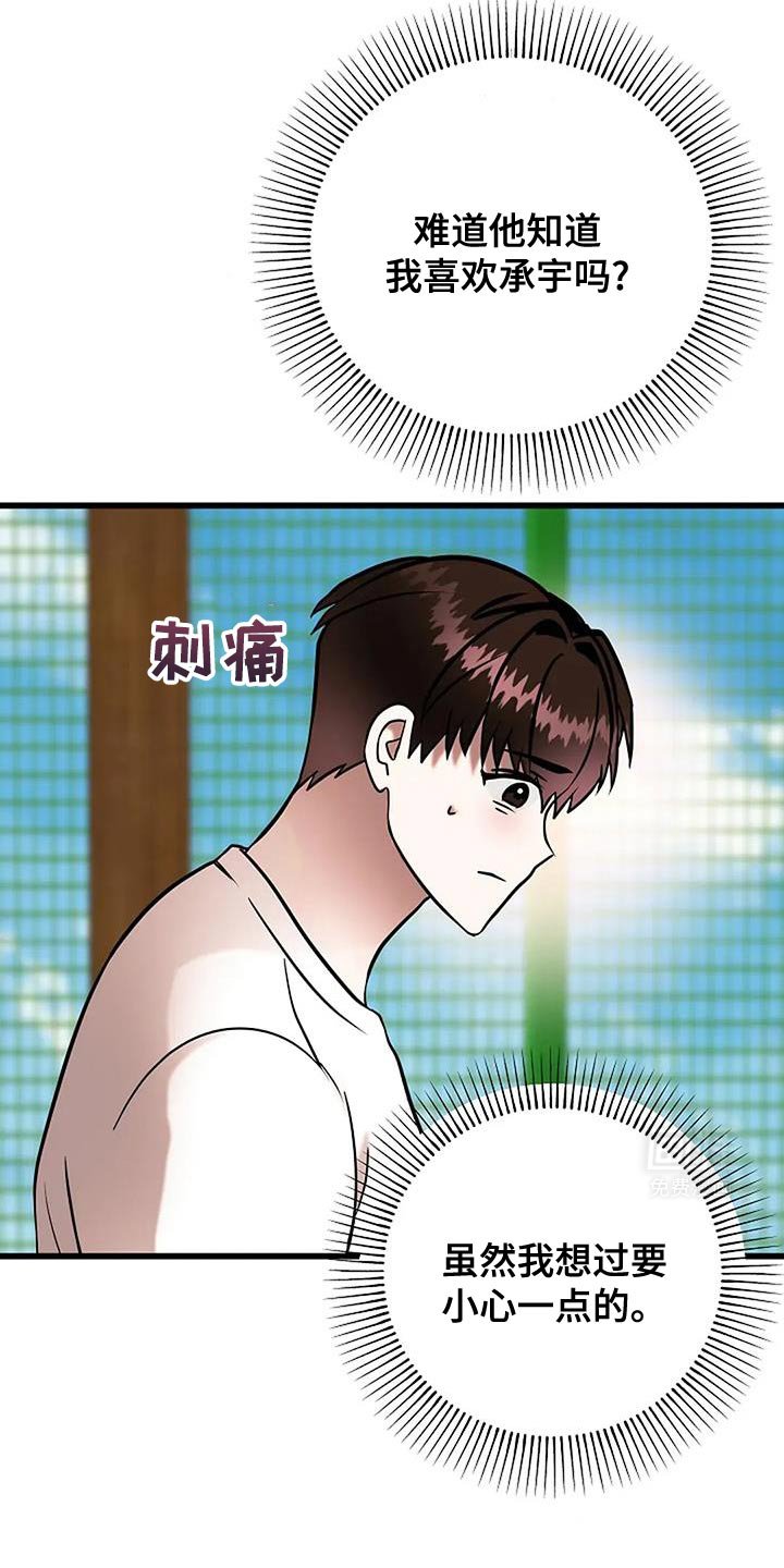 第74章：一点也不保留