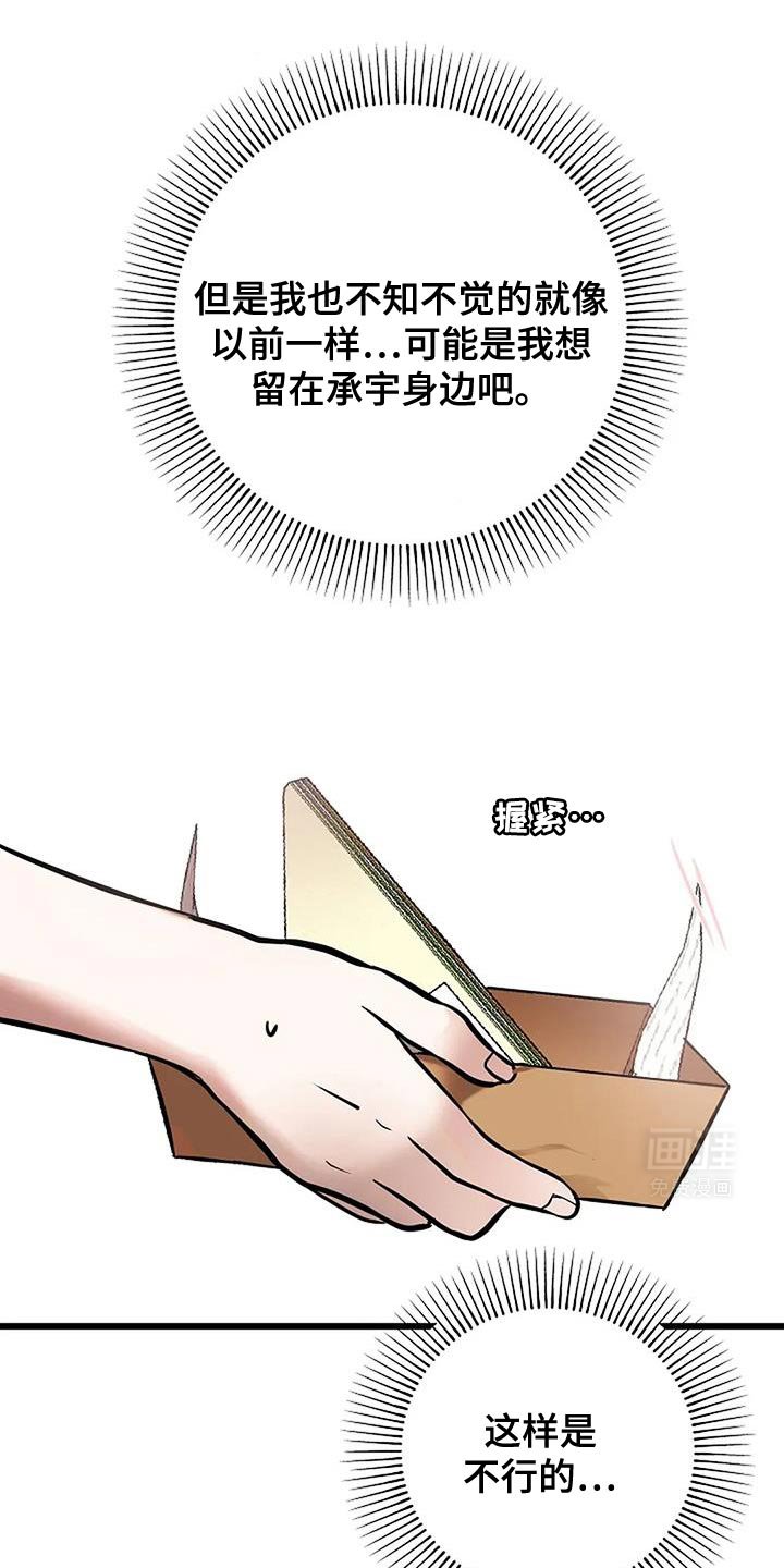 第74章：一点也不保留