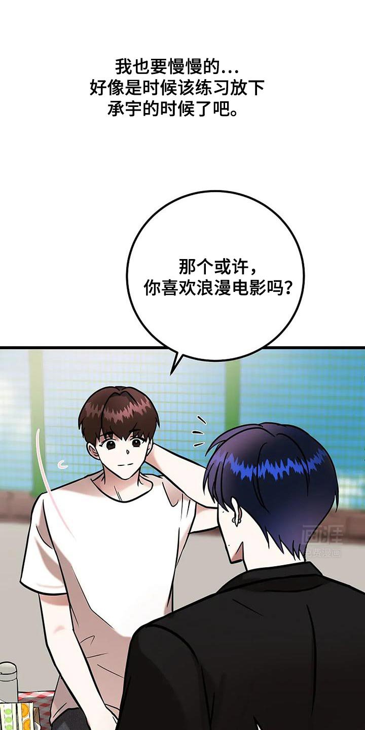 第74章：一点也不保留