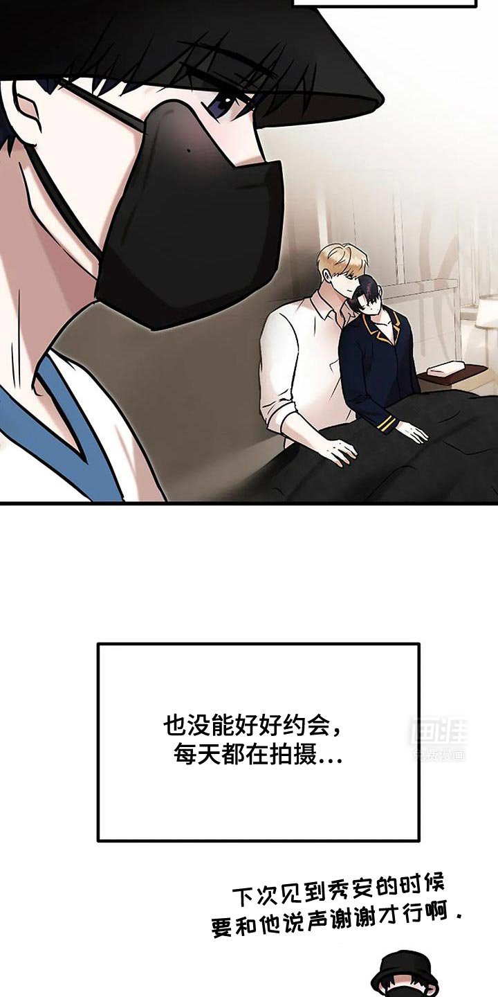 第74章：一点也不保留
