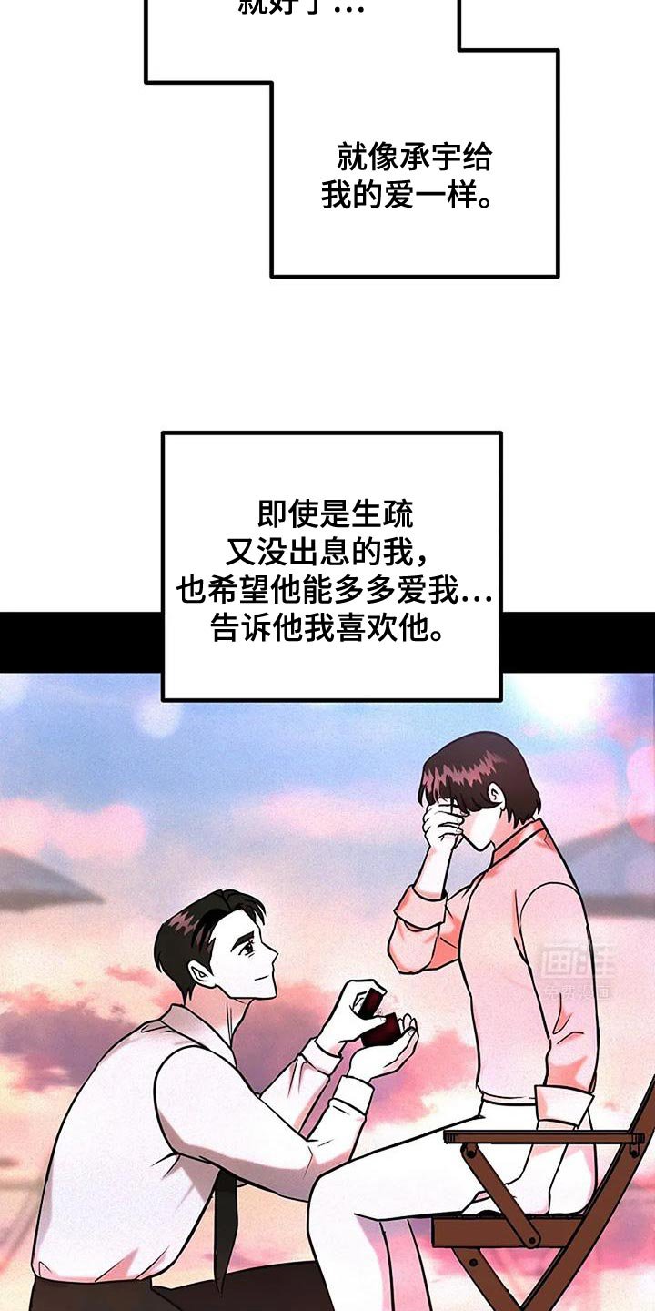 第74章：一点也不保留