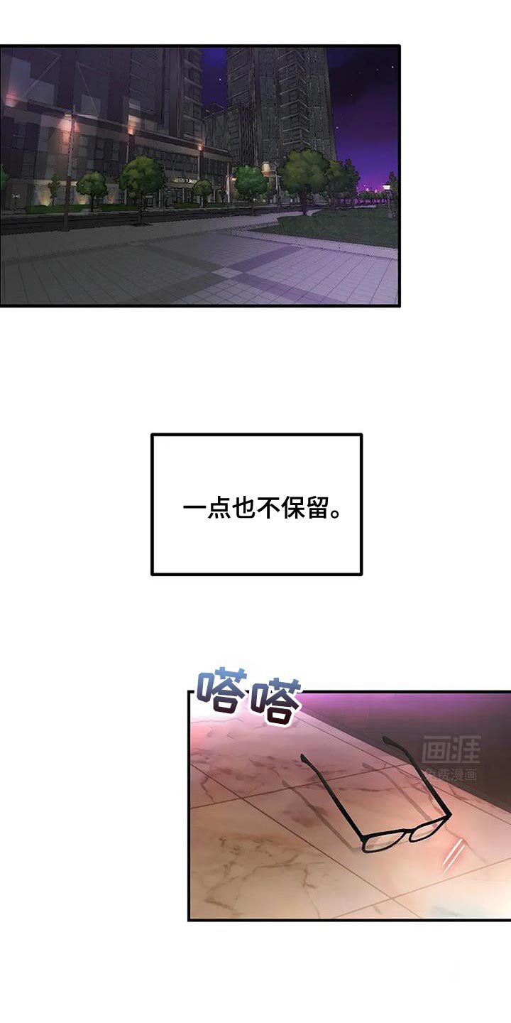 第74章：一点也不保留