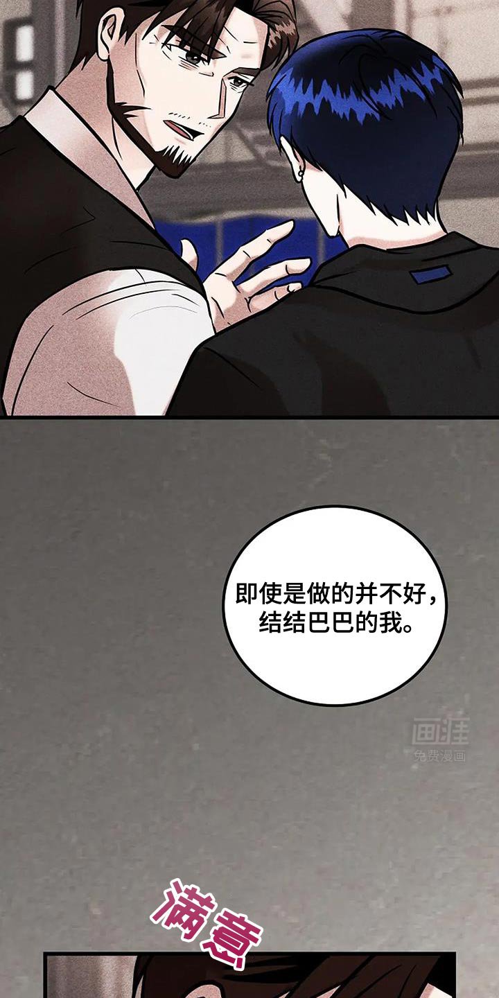 第75章：重新积累