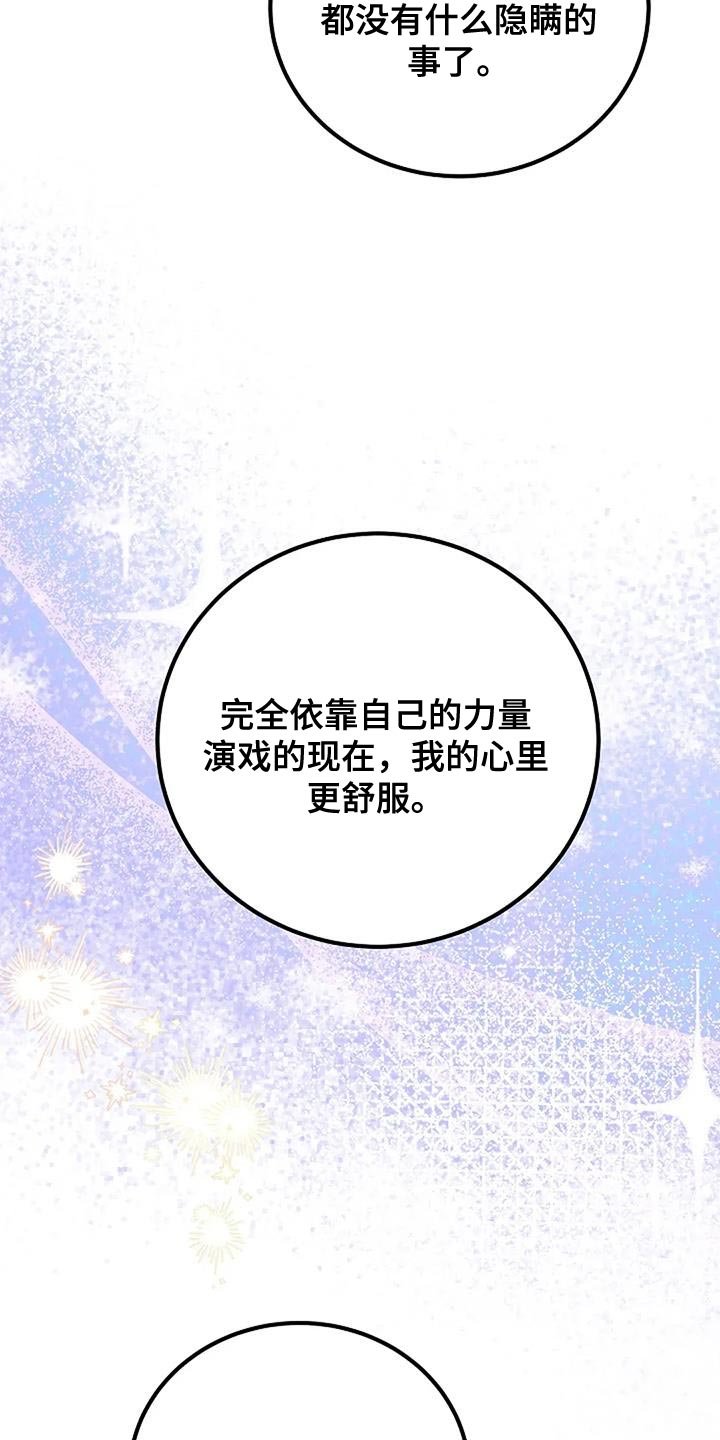 第75章：重新积累