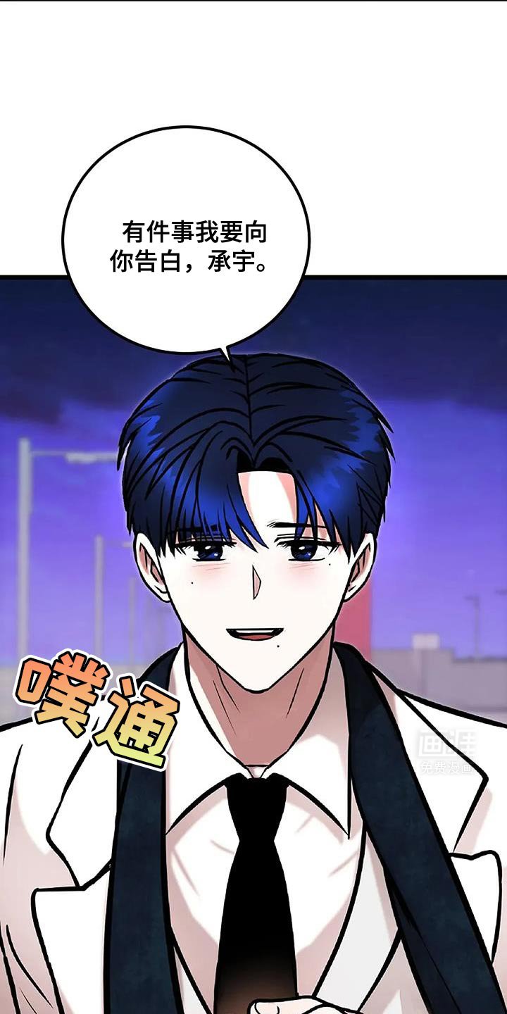 第76章：我爱你【完结】