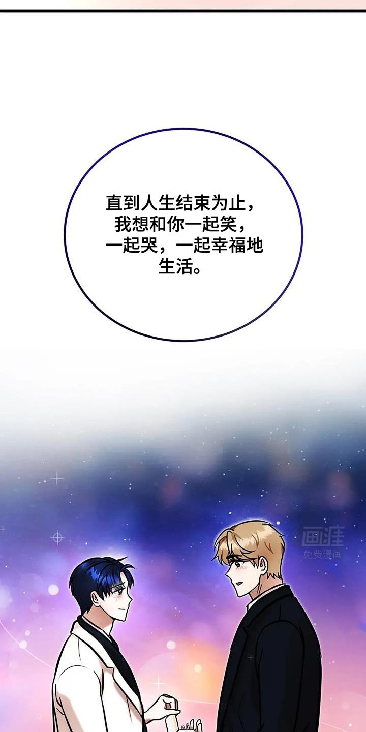 第76章：我爱你【完结】