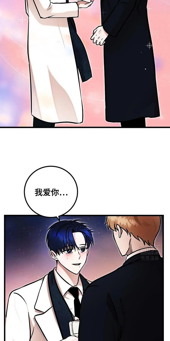 第76章：我爱你【完结】