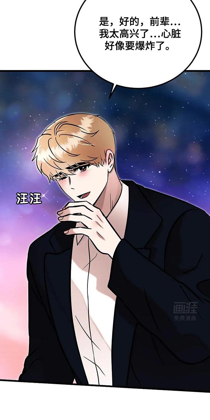 第76章：我爱你【完结】