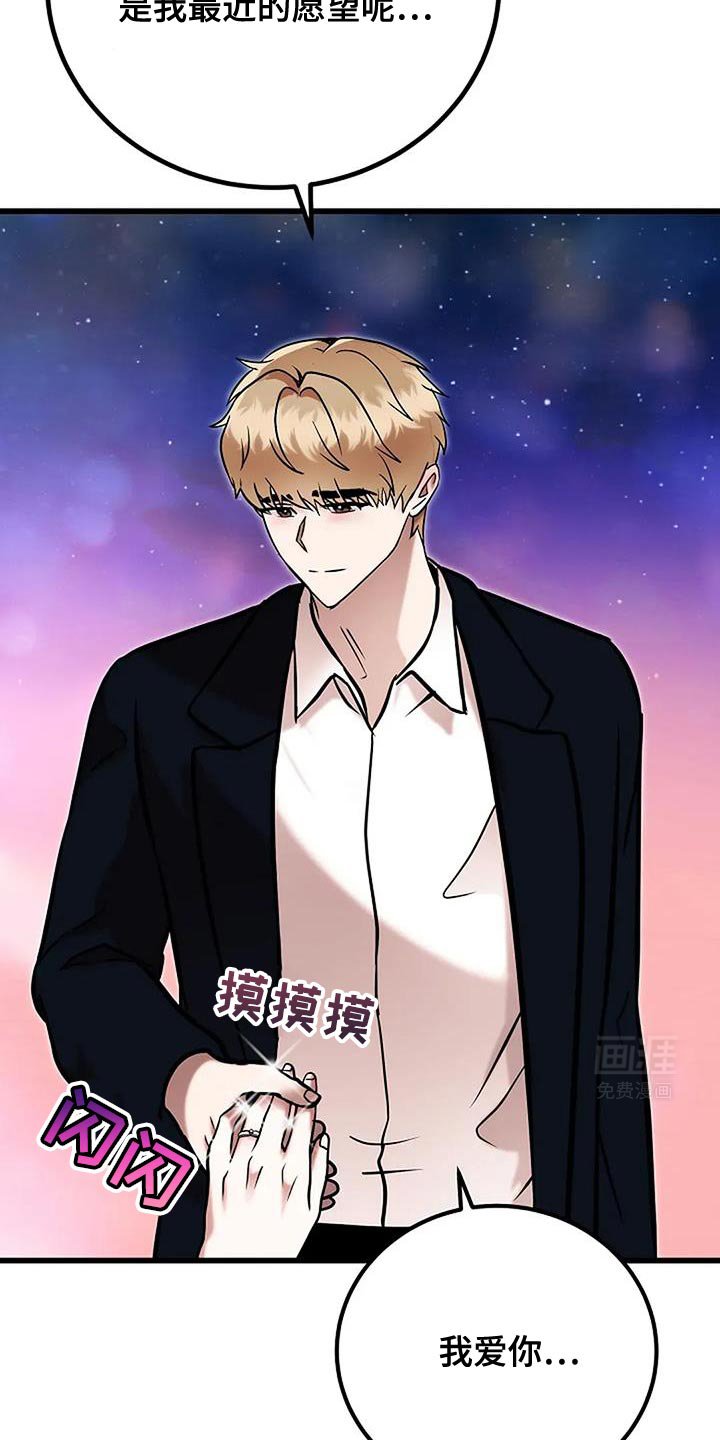 第76章：我爱你【完结】