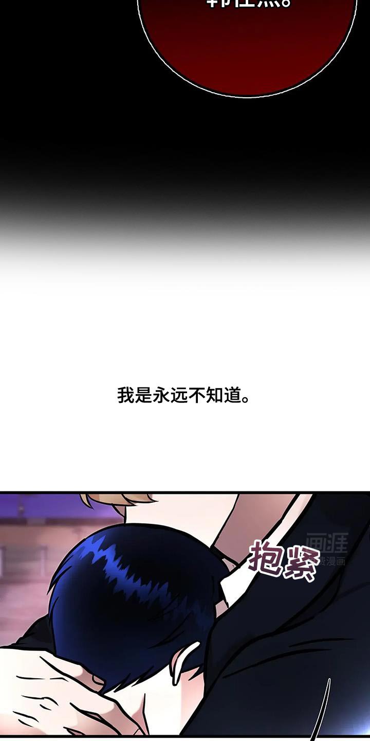 第76章：我爱你【完结】